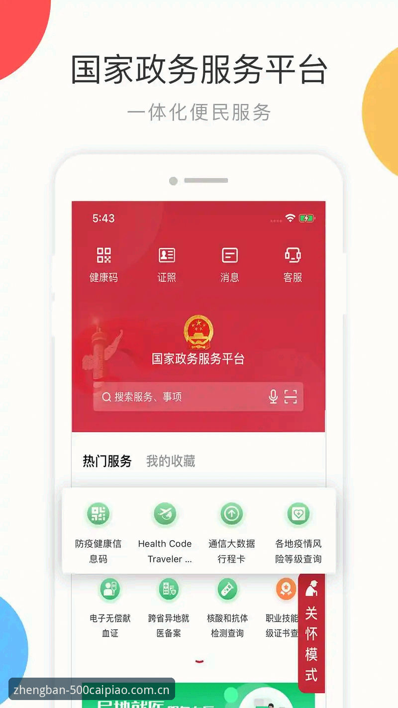 彩票官网 500彩票平台最新进展:官方正版下载渠道全面升级,v2.1.0版本带来全新体验